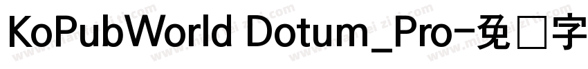 KoPubWorld Dotum_Pro字体转换